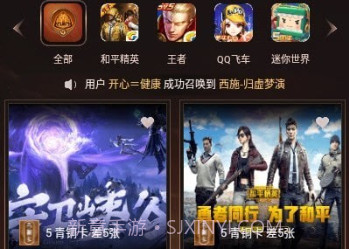 王者召唤领皮肤v1.0.0.4截图