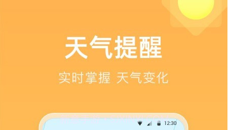 知晴天气预报v1.0.0.11截图