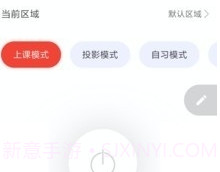 生迪教育照明v1.2.5截图