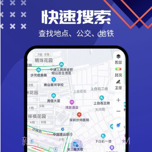 神宇北斗导航系统v1.10截图