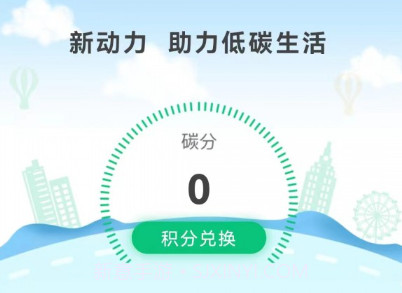 充电桩平台v2.9截图