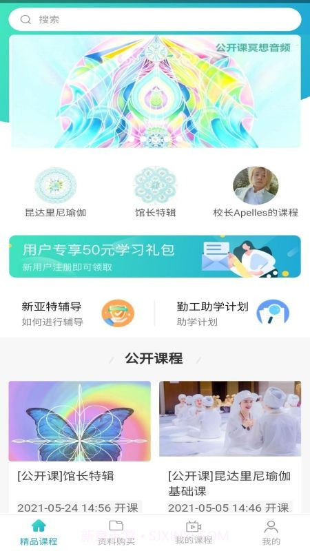 新亚特0.0.21截图