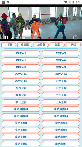 电视轮播appv2.20截图