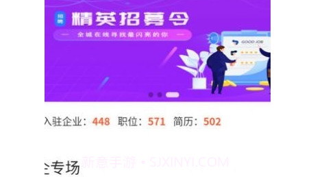 莘职网v1.14截图