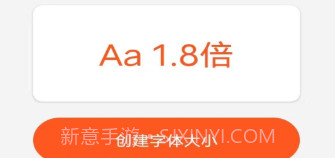 达达字体放大器v1.1.10截图