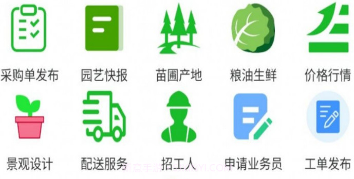 园艺联盟采购v1.3.13截图