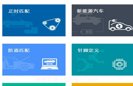修车神汽v2.1.7截图