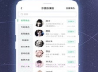 名人朋友圈appv3.25.10截图