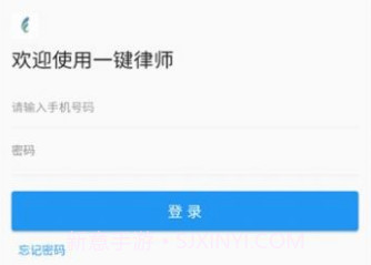 一键律师v1.2.9截图