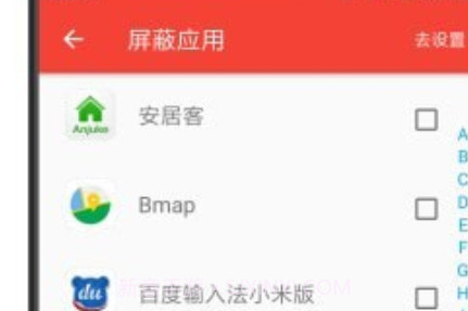 日计划v1.3.11截图