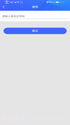 咸阳住保下载v1.4.2截图