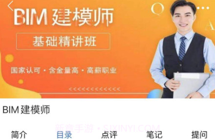 中引学堂v1.0.10截图