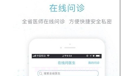 健康德州v2.5.16截图