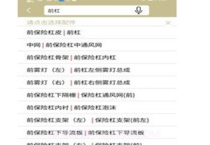 联配车福v0.0.10截图