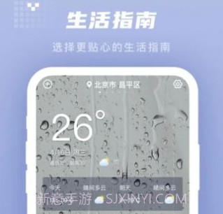 季时天气先知v1.0.9截图