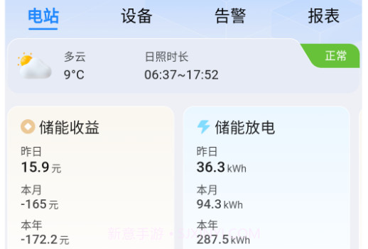 瑞储云视v1.0.10截图