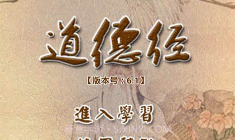 道德经听读v6.5截图
