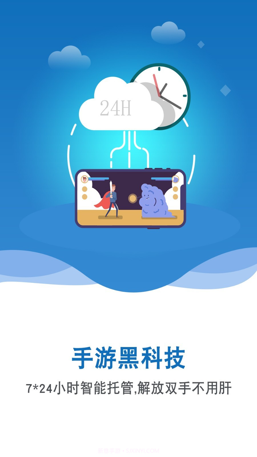双子星云手机4.7.9截图