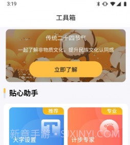 鲁班工具箱v4.3.50.9截图