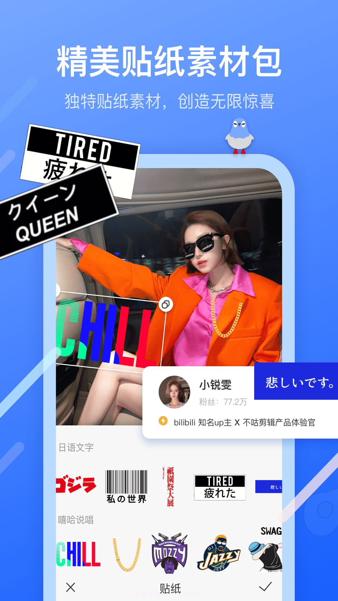 不咕剪辑官方版 v1.10.1011.10.107截图