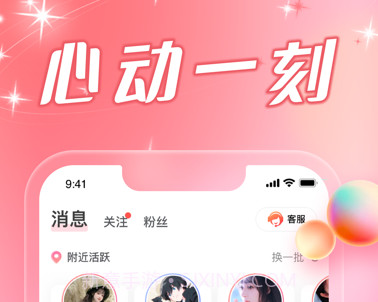 DUDU传音v1.8截图