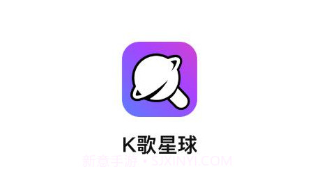 K歌星球v1.1.9截图