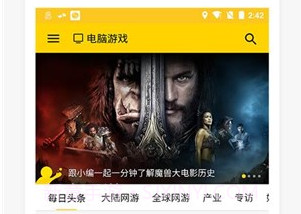 17173游戏v4.2.8截图
