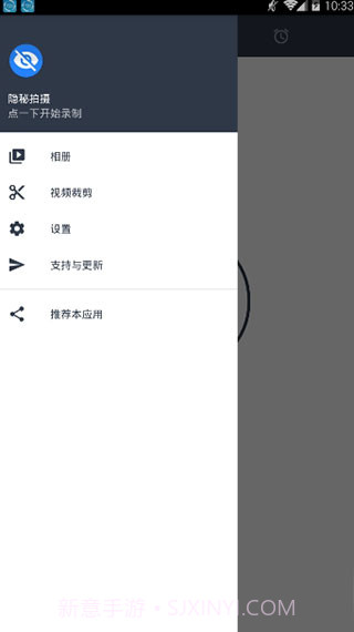 隐秘拍摄最新版1.15截图