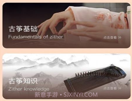 我爱古筝谱v1.8截图