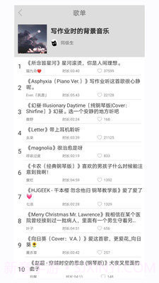 轻音社老版v1.6.5.8截图