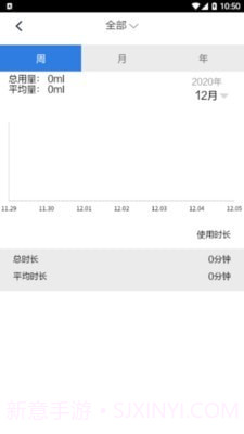 恒洁智联卫浴1.0.8截图