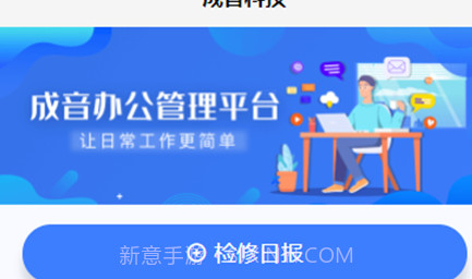 成音管理v1.3.12截图
