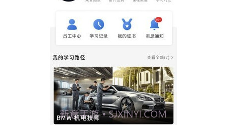 悦学苑v6.3.10截图