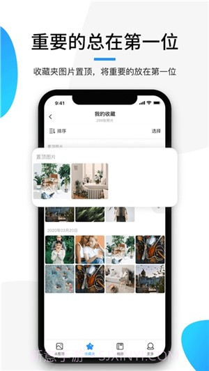 极简相册1.0.8截图