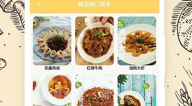 阳光餐厅烘焙v1.8截图