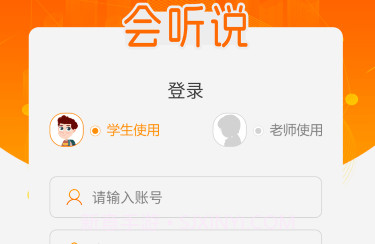 会听说英语V5.2.7截图