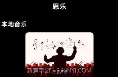 思乐V2.8截图