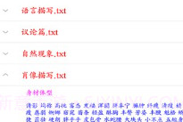 码字风云v2.4截图