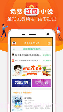 喜悦读免费小说v1.41截图