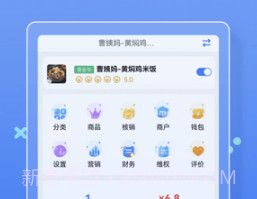 优腿商家端v1.15.9截图