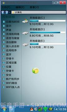 Win7主题2014.0522截图