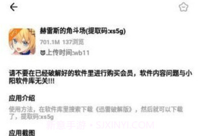 小阳库v19.5截图