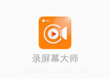 录屏幕大师v1.0.2.10截图