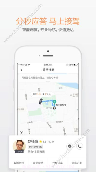 杭州小红车1.10截图