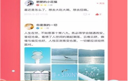 轻话社区v1.0.8截图