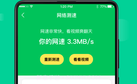 WiFi钥匙专家v1.0.13截图