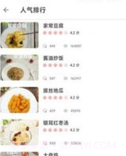 美食探长v802鐎瑰宕渧1.8截图