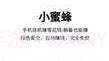 小蜜蜂挂机赚钱v1.8截图