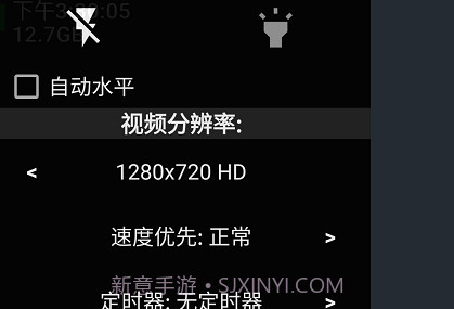 开源相机v1.49.7截图