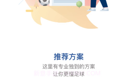搜球v3.13截图